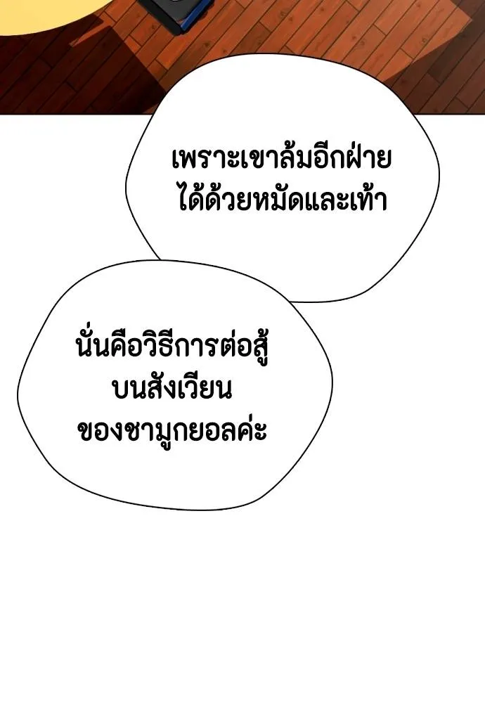 หมาหัวเน่า ตอนที่ 96 รูปที่ 137