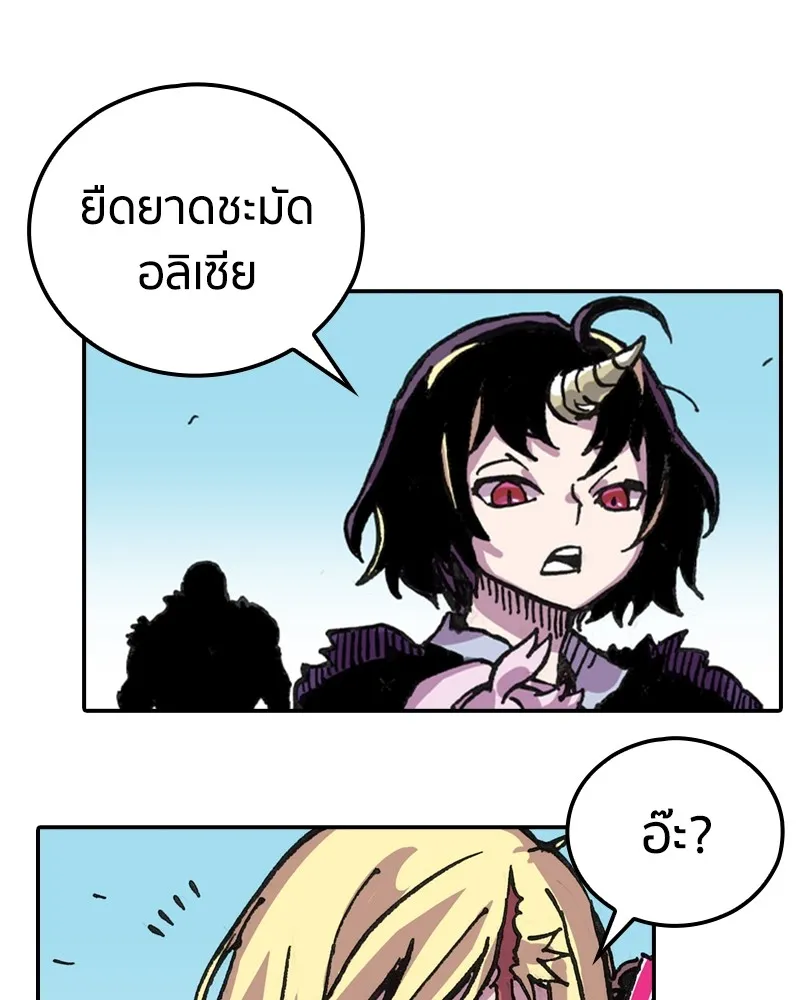 เคลวาเทส อสูรจอมราชัน ตอนที่ 6 ผู้กล้าตกอับ (2) รูปที่ 68