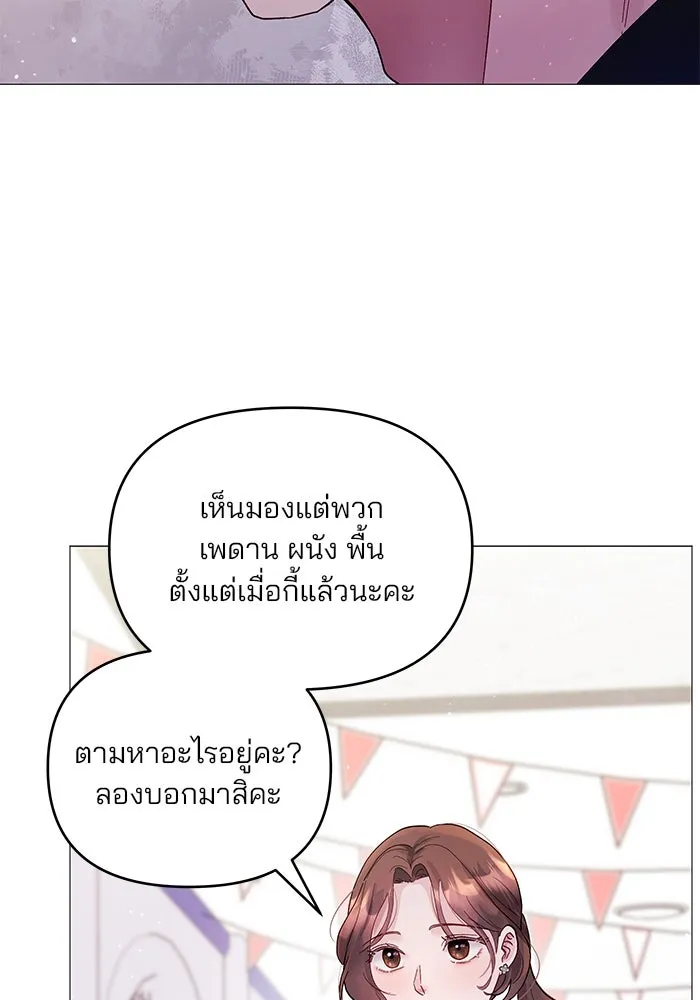 คู่มือคว้าหัวใจนายตัวร้าย ตอนที่ 4 รูปที่ 10