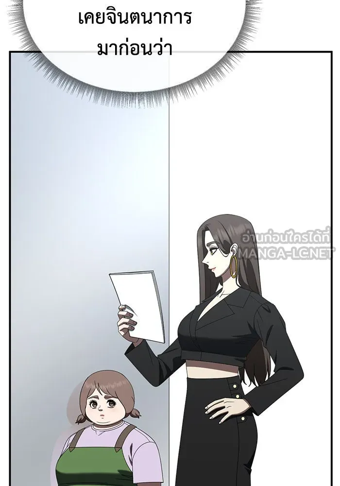 ช่วยเปลี่ยนฉันที ตอนที่ 280. ซีซัน 2 รูปที่ 81