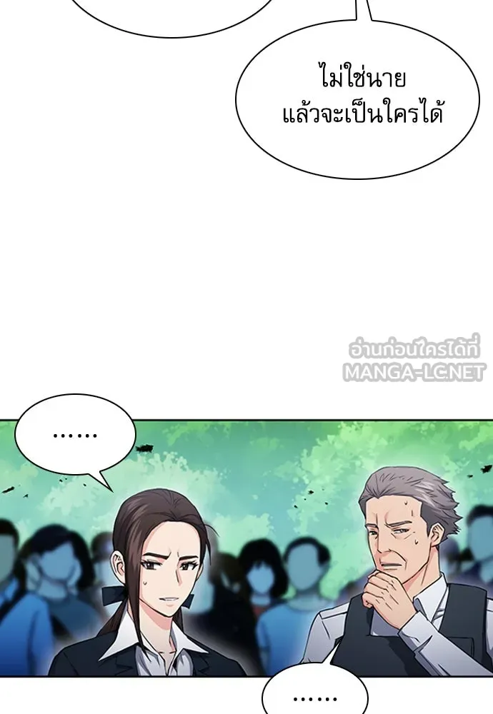ดรูอิดแห่งสถานีโซล ตอนที่ 79 รูปที่ 42