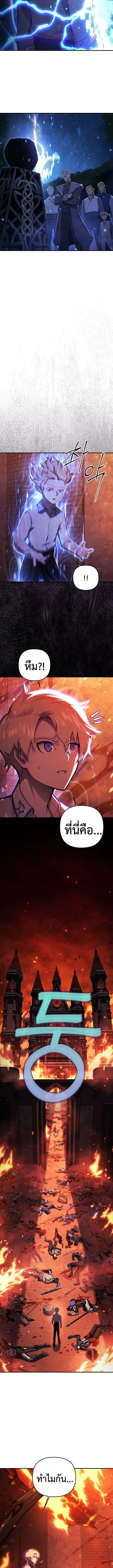 The Mad Dog of the Duke_s Estate เก_ดใหม_เป_นหมาบ_าในตระก_ลดย_ก ตอนที่ ตอนที่ 3 รูปที่ 6