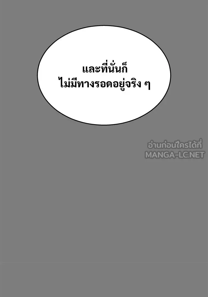 อูเร็ค มาซิโน่ ตอนที่ 20 ชอนกึม 2 รูปที่ 18