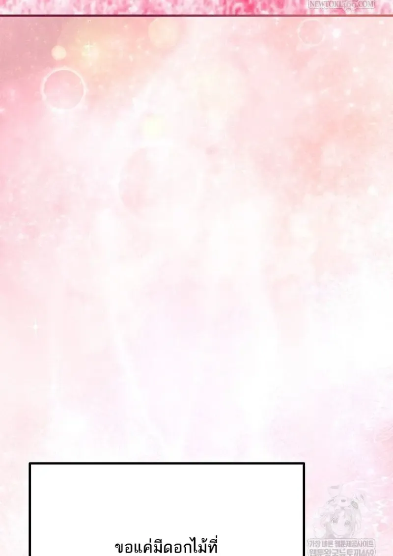 Magic Academy_s Genius Blinker ฉ_นกลายเป_นอ_จฉร_ยะการบล_งค_ในสถาบ_นเวทมนตร_ ตอนที่ ตอนที่ 87 รูปที่ 60