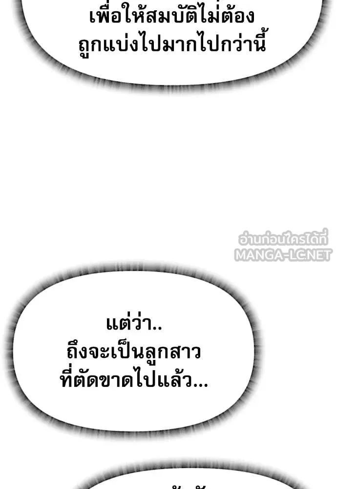 หลานอัจฉริยะ ตอนที่ 38 รูปที่ 166