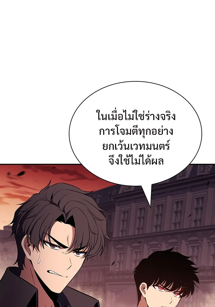 ผู้เล่นหน้าใหม่เลเวลแมกซ์ ตอนที่ 121 จอมขมังเวทผู้เป็นอมตะ (1) รูปที่ 136