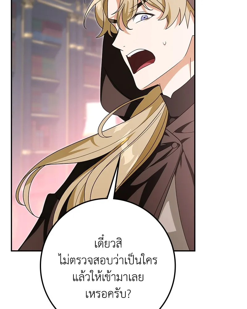 ดัชเชสเชลย ตอนที่ 30 (จบซีซัน 1) รูปที่ 143