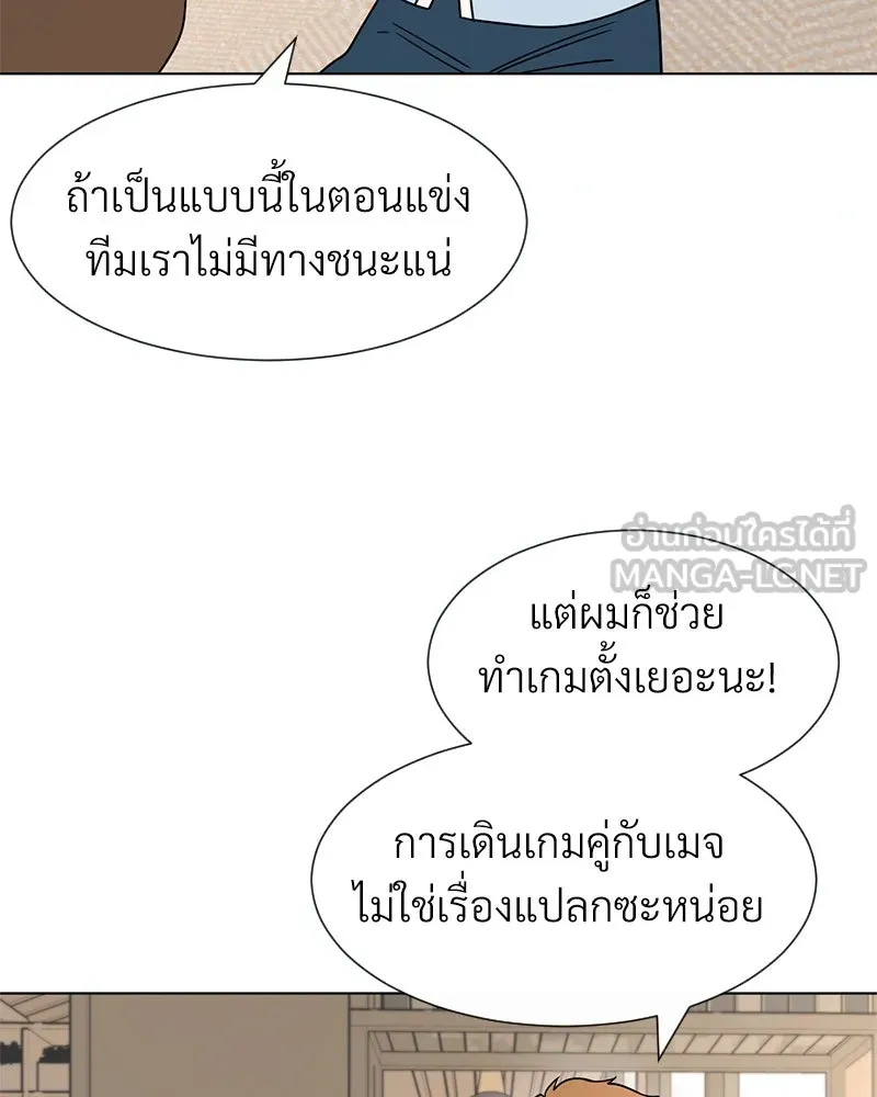 Level One Dreamersbrผู้ชนะรักนี้ต้องเป็น ตอนที่ 13 รูปที่ 30