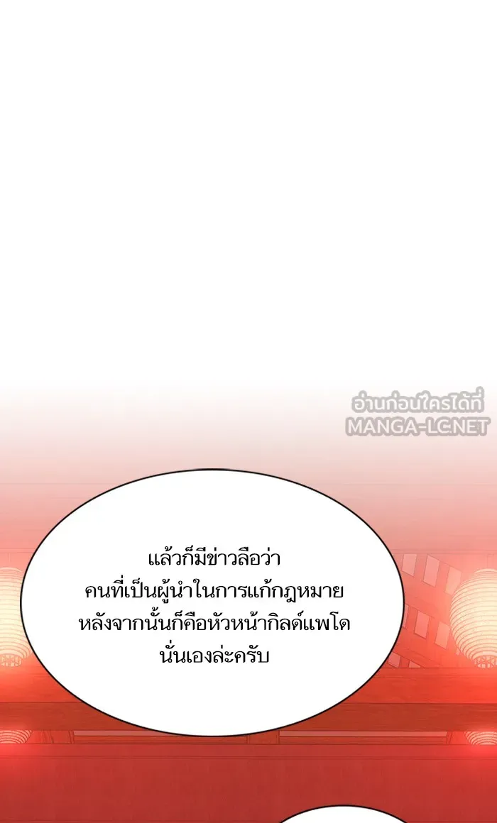 ผู้เล่นขั้นเทพแห่งหอคอยฝึกสอน ตอนที่ 46 รูปที่ 69