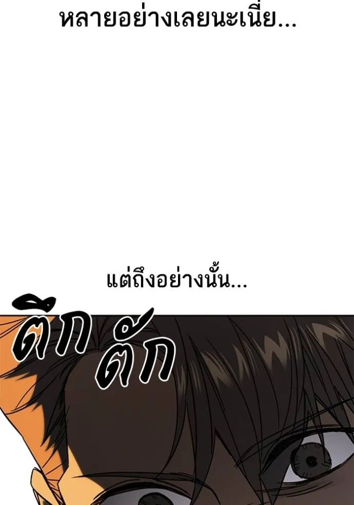 Study Group ตอนที่ 266 รูปที่ 116