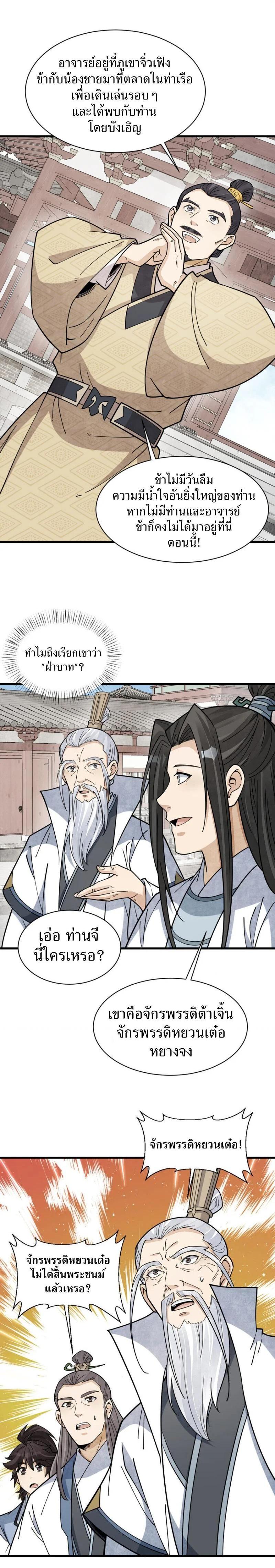 Manga-lc-com อ่านมังงะ อ่านการ์ตูน ออนไลน์ ฟรี Lan Ke Qi Yuan ตอนที่ 1 2 3 4 5 6 7 8 9 10 11 12 13 14 ฟรี ไม่มีโฆษณา Manga-lc - อ่าน มังงะ อ่าน การ์ตูน ออนไลน์ อ่านมังงะ ฟรี