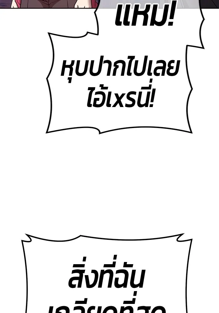 +99 ท่อนไม้พร้อมบวก ตอนที่ 54 รูปที่ 269