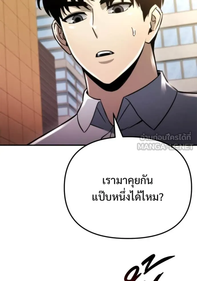 โกดังลับหลังโลกแตก ตอนที่ 53 รูปที่ 59