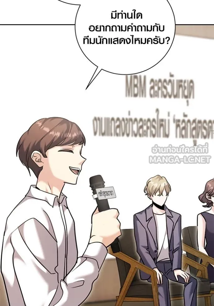 ออร่าดาราอัจฉริยะ ตอนที่ 55 รูปที่ 64