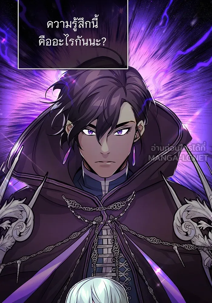 จอมเวทเกิดใหม่ในรอบ 66666 ปี ตอนที่ 75 รูปที่ 72