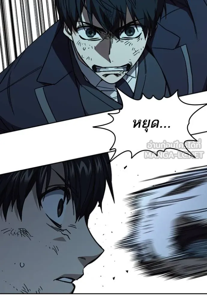 Study Group ตอนที่ 256 รูปที่ 39