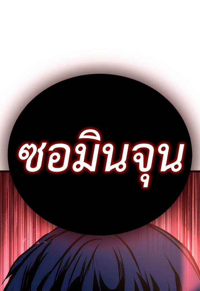 ผู้คุมหมายเลข 0 ตอนที่ 19 รูปที่ 187