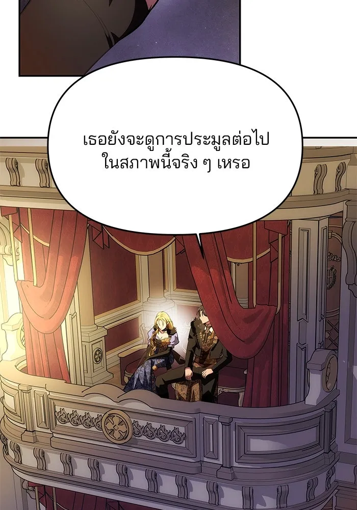 เกมรักจับสามี ตอนที่ 40 รูปที่ 122