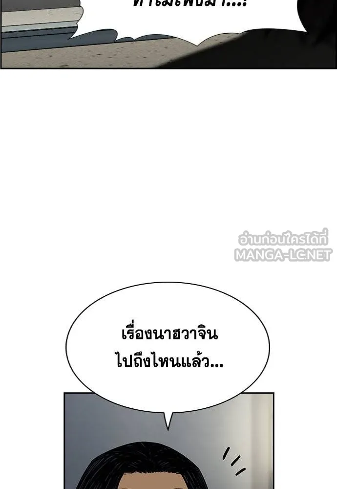 การศึกษาที่แท้จริง ตอนที่ 190 รูปที่ 120