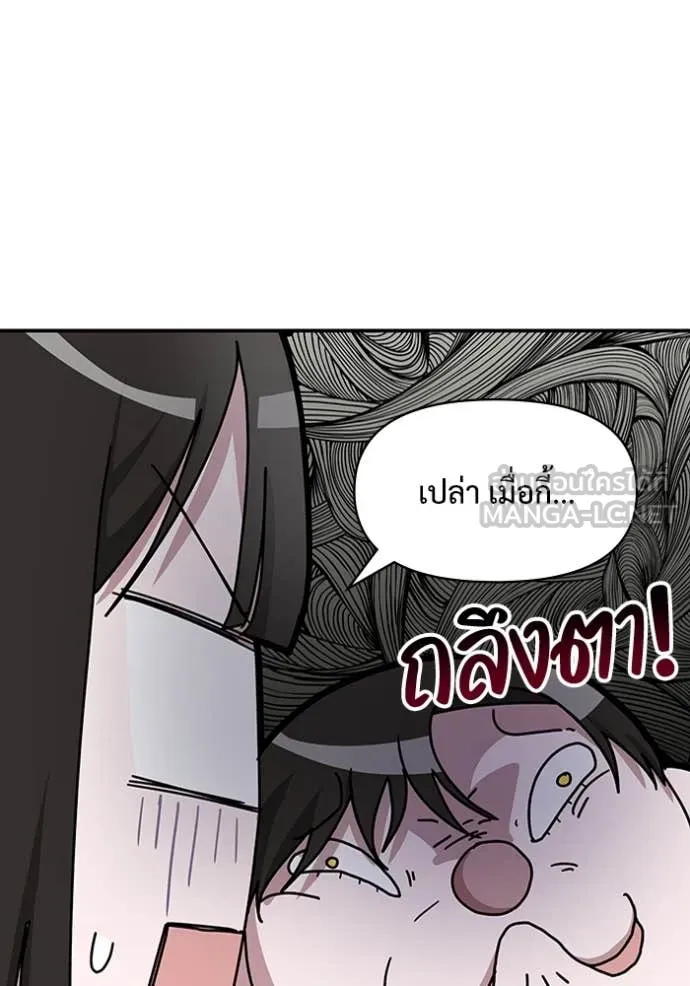 ฉันเนี่ยนะ ตอนที่ 45 รูปที่ 57