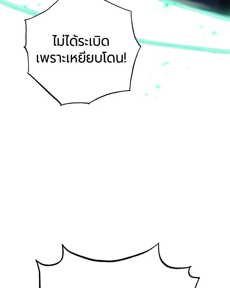 The Magic Tower_s Problem Child ต_วอ_นตรายแห_งหอคอยเวท ตอนที่ ตอนที่ 30 รูปที่ 9