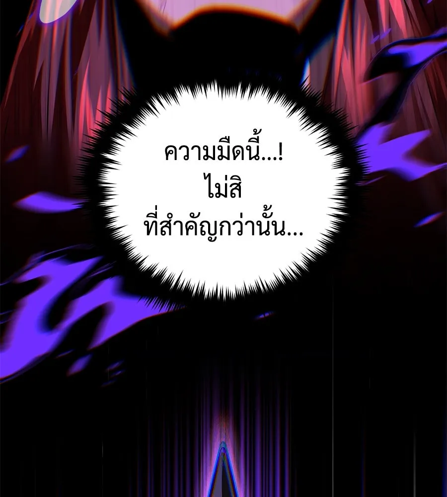 จอมเวทเกิดใหม่ในรอบ 66666 ปี ตอนที่ 151 รูปที่ 47
