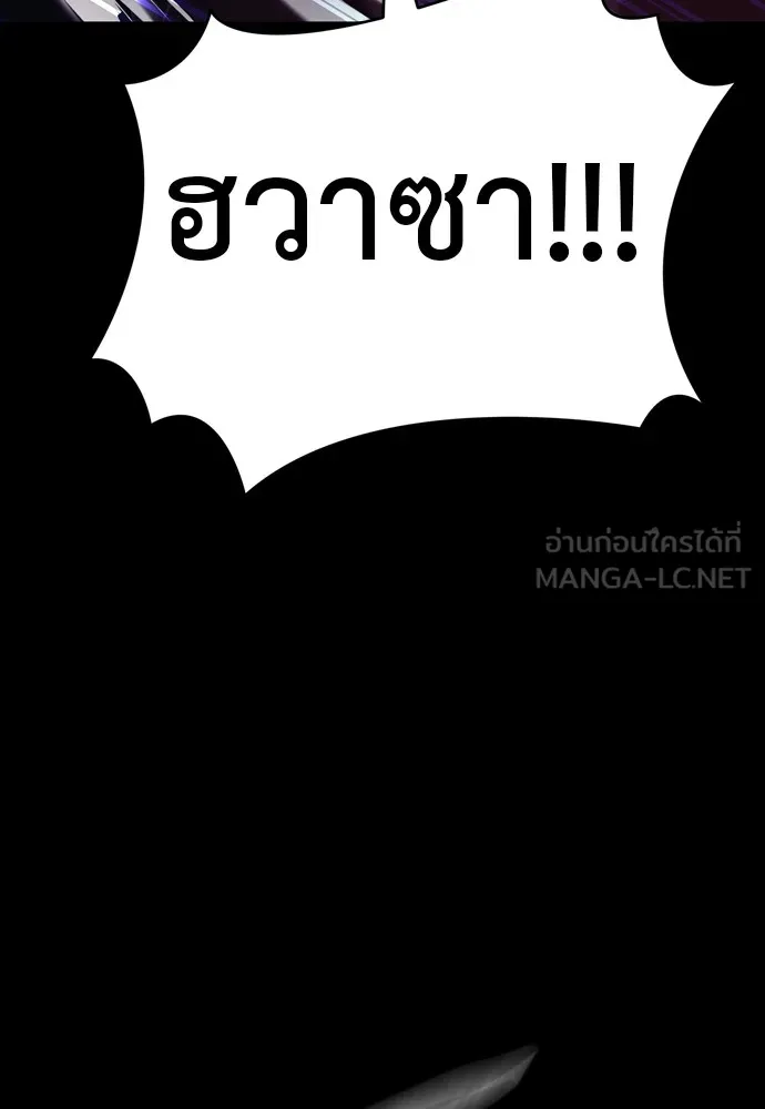 ยมราชลงทัณฑ์ ตอนที่ 46 รูปที่ 171