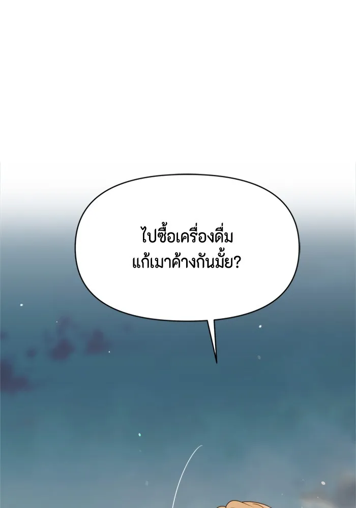 Couple Breaker ตอนที่ 30 รูปที่ 100