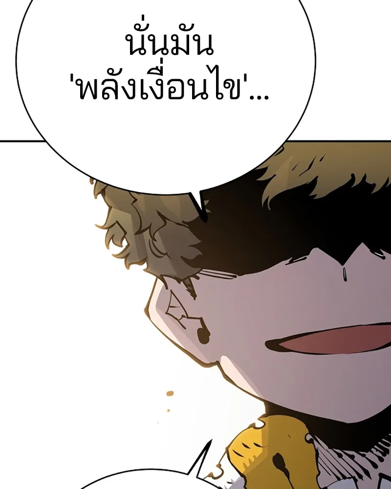 Player ตอนที่ 44 รูปที่ 130