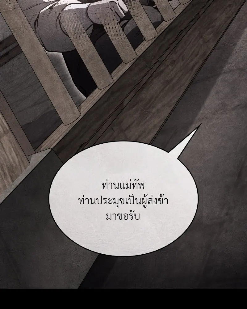 เกิดอีกทีเป็นว่าที่ประมุขลัทธิมาร ตอนที่ 88 รูปที่ 115