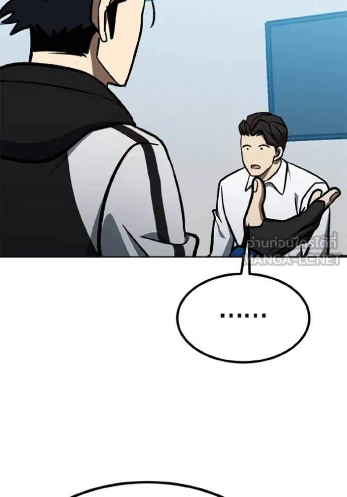 ราชาแห่งอ็อกทากอน ตอนที่ 177 รูปที่ 76