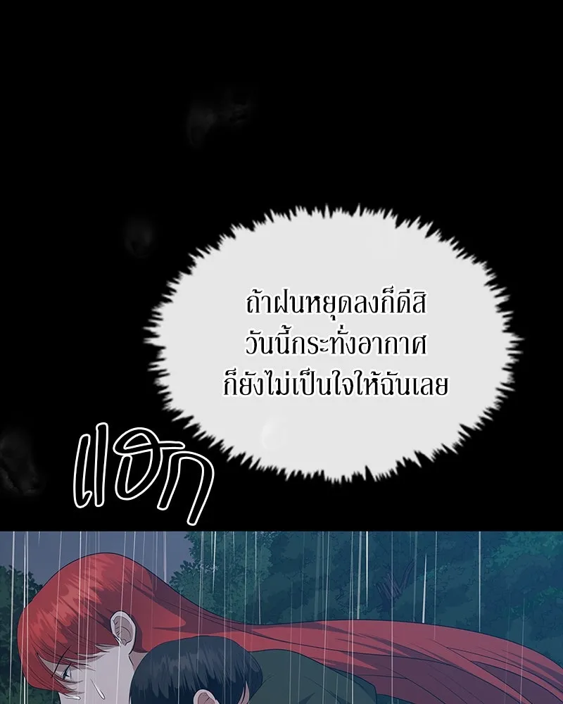 ขอบคุณที่หักหลัง ตอนที่ 54 รูปที่ 80
