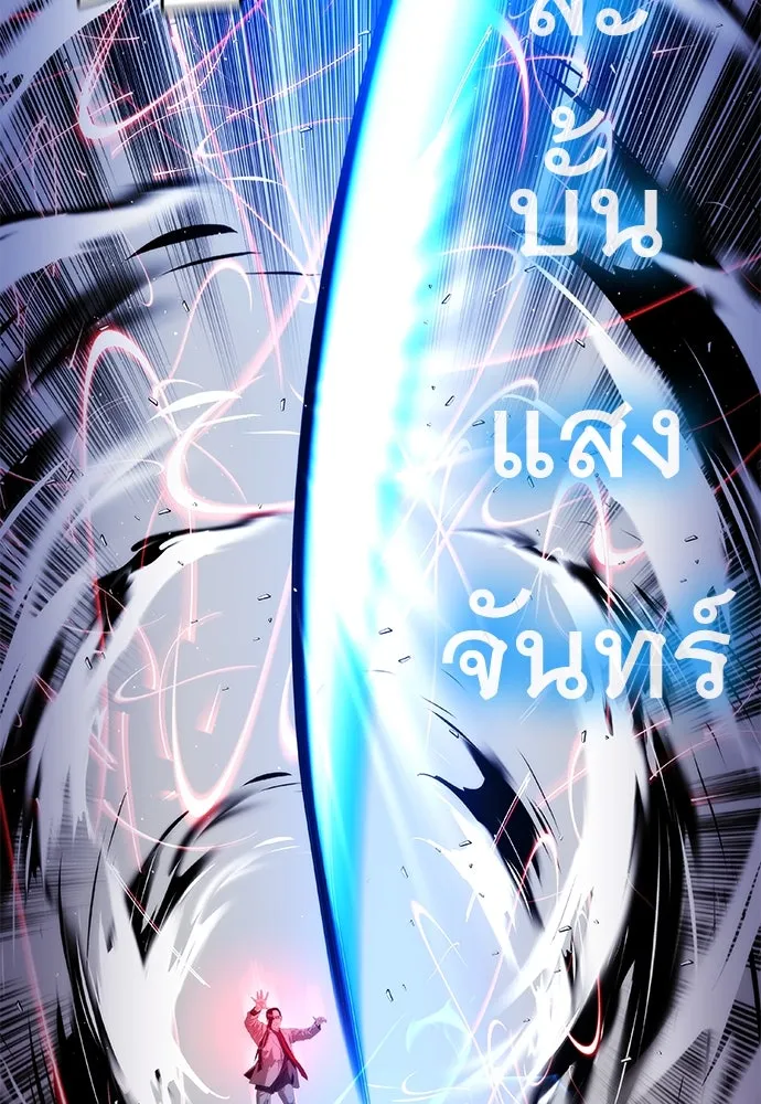 สุภาพบุรุษสูทดำ ตอนที่ 18 รูปที่ 101
