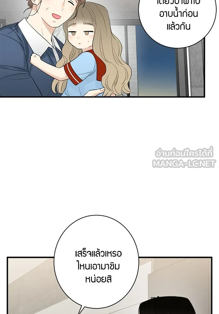 Good Gosh Daddy ตอนที่ 18 รู้ทั้งรู้ รูปที่ 36