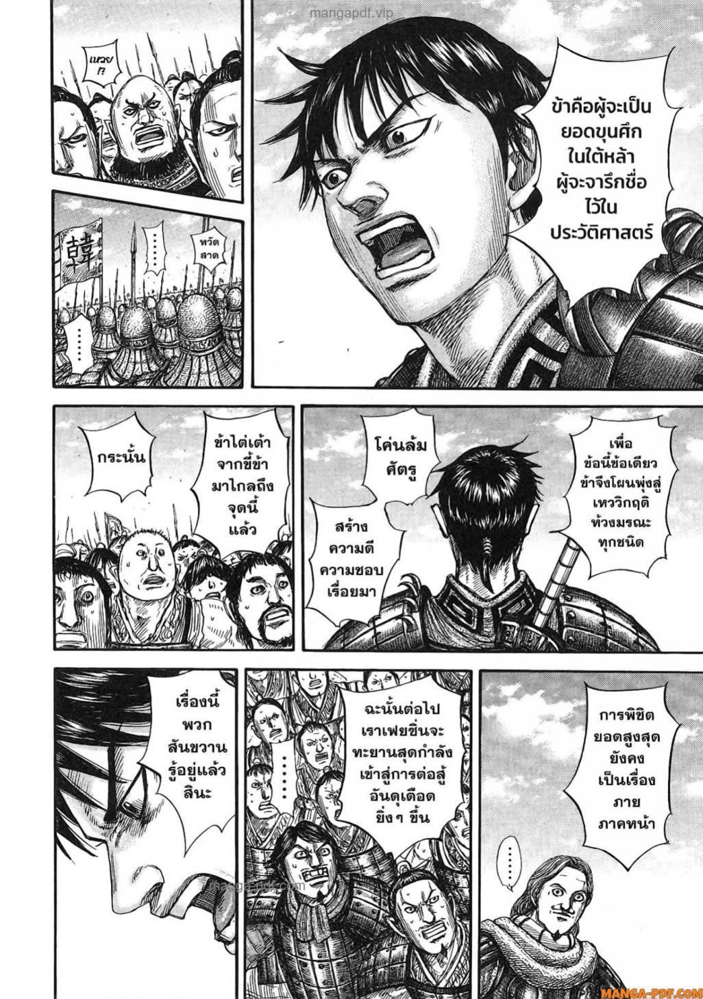 Manga-lc-com อ่านมังงะ อ่านการ์ตูน ออนไลน์ ฟรี Kingdom ตอนที่ 1 2 3 4 5 6 7 8 9 10 11 12 13 14 ฟรี ไม่มีโฆษณา Manga-lc - อ่าน มังงะ อ่าน การ์ตูน ออนไลน์ อ่านมังงะ ฟรี