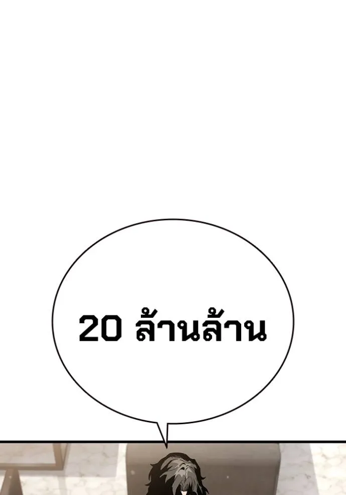 มหาสงครามคนแกร่ง ตอนที่ 24 รูปที่ 35