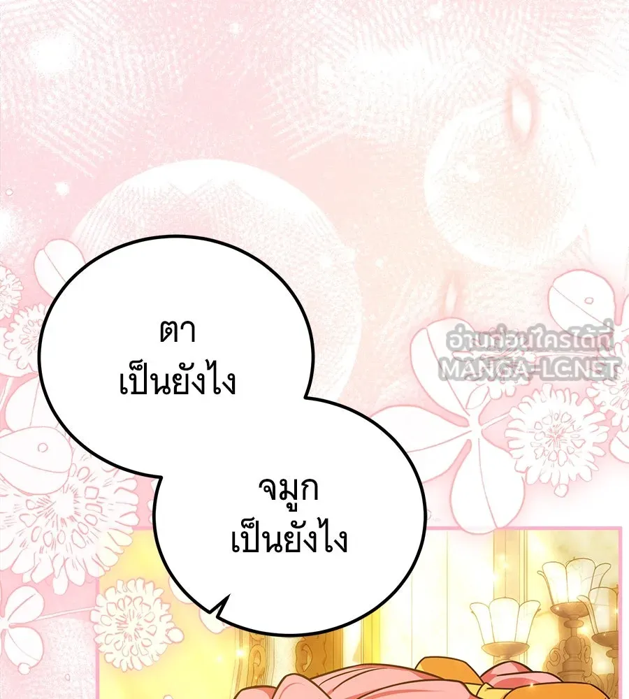 เปลี่ยนบทร้ายให้เป็นบทรัก ตอนที่ 50 รูปที่ 69