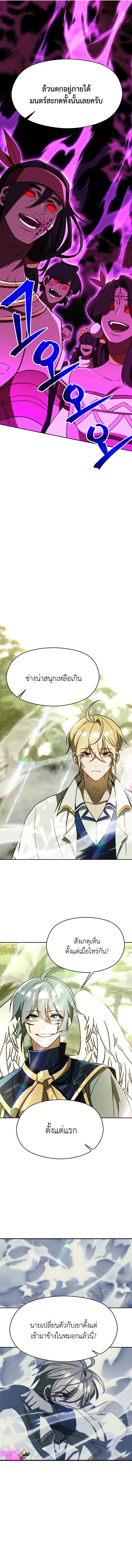 Archmage Transcending Through Regression ตอนที่ ตอนที่ 113 รูปที่ 6