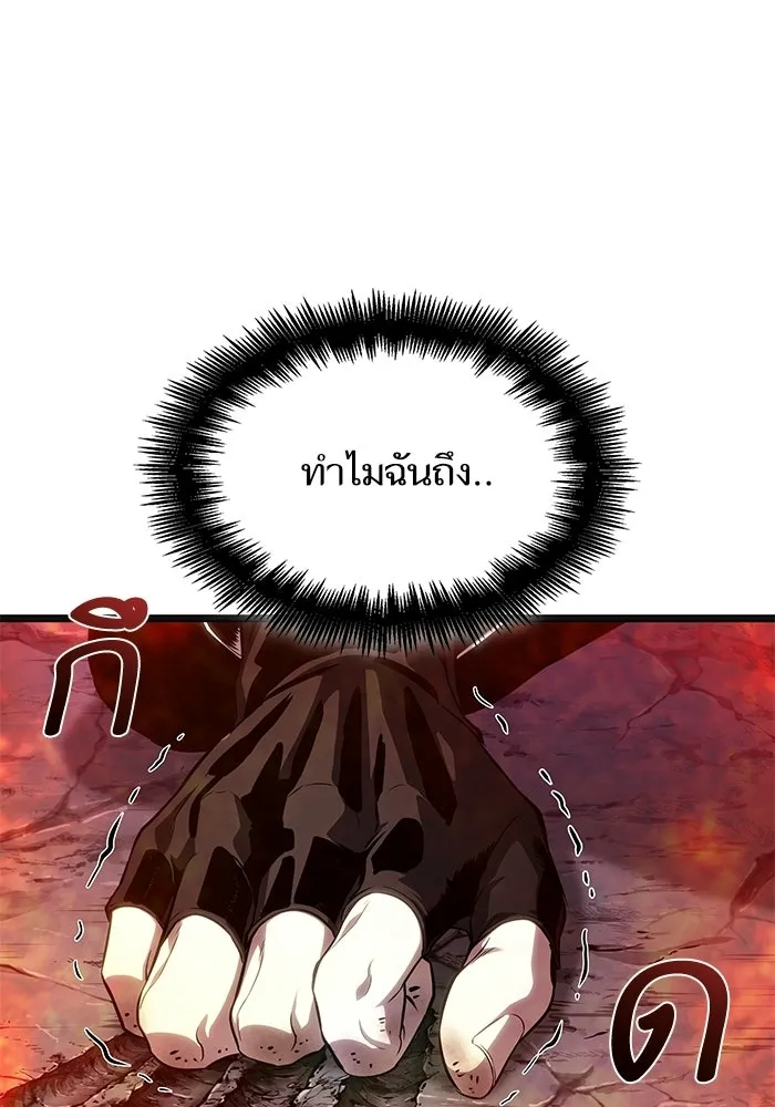 หลังวันสิ้นโลก ตอนที่ 229 รูปที่ 113