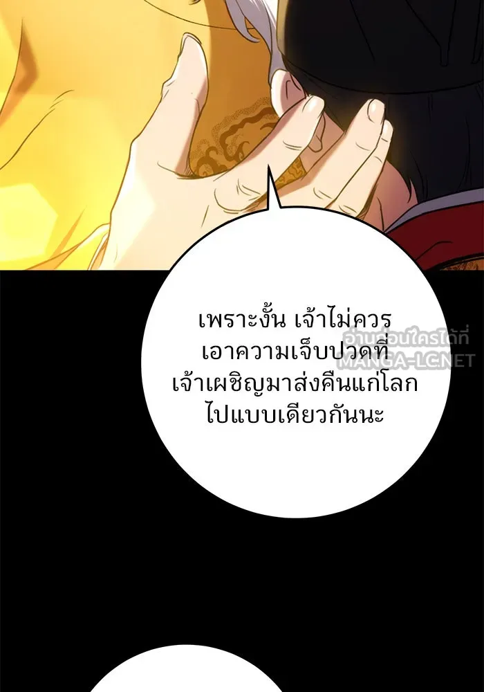 ดาบแห่งจักรพรรดิ ตอนที่ 11 รูปที่ 126