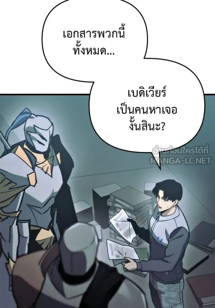 โกดังลับหลังโลกแตก ตอนที่ 29 รูปที่ 4