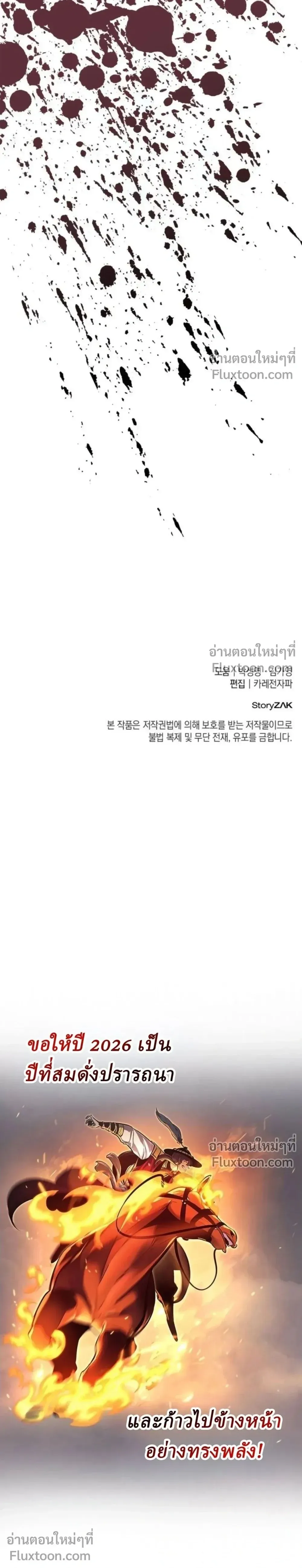 Rebirth of the Divine Demon การหวนค_นของมารสวรรค_ผ_พ_ช_ตใต_หล_า ตอนที่ ตอนที่ 31 รูปที่ 47