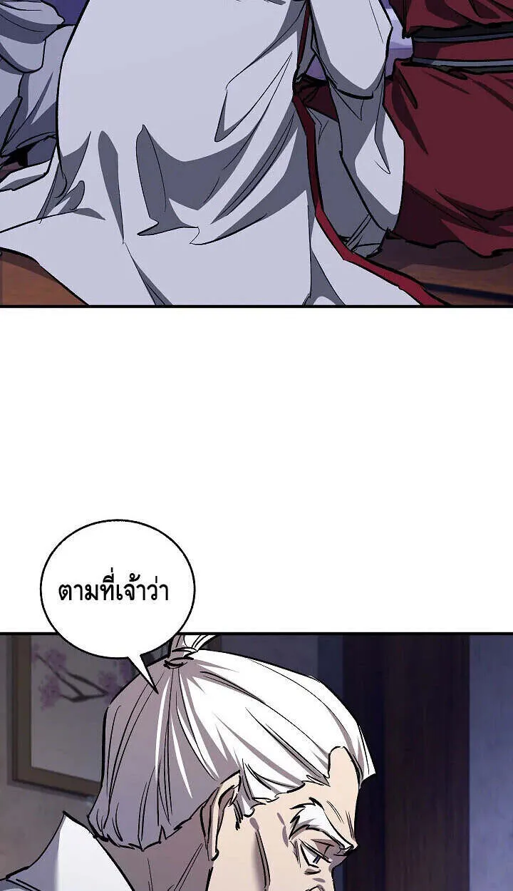 Childhood Friend of the Zenith สหายว_ยเยาว_ของข_าแข_งแกร_งท_ส_ดในใต_หล_า ตอนที่ ตอนที่ 57 รูปที่ 22