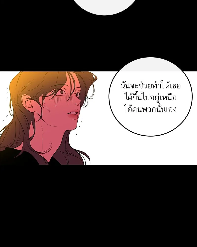 ตำนานเทพธิดาตกสวรรค์ ตอนที่ 25 รูปที่ 50