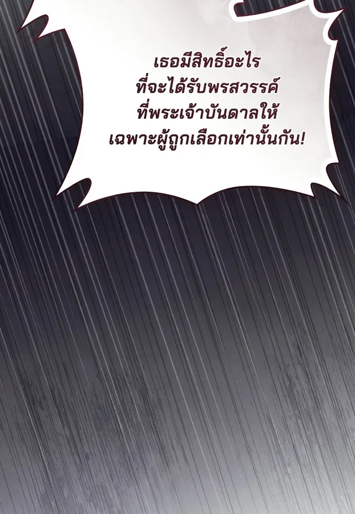 เหตุผลที่นางร้ายจับดาบ ตอนที่ 30 รูปที่ 83