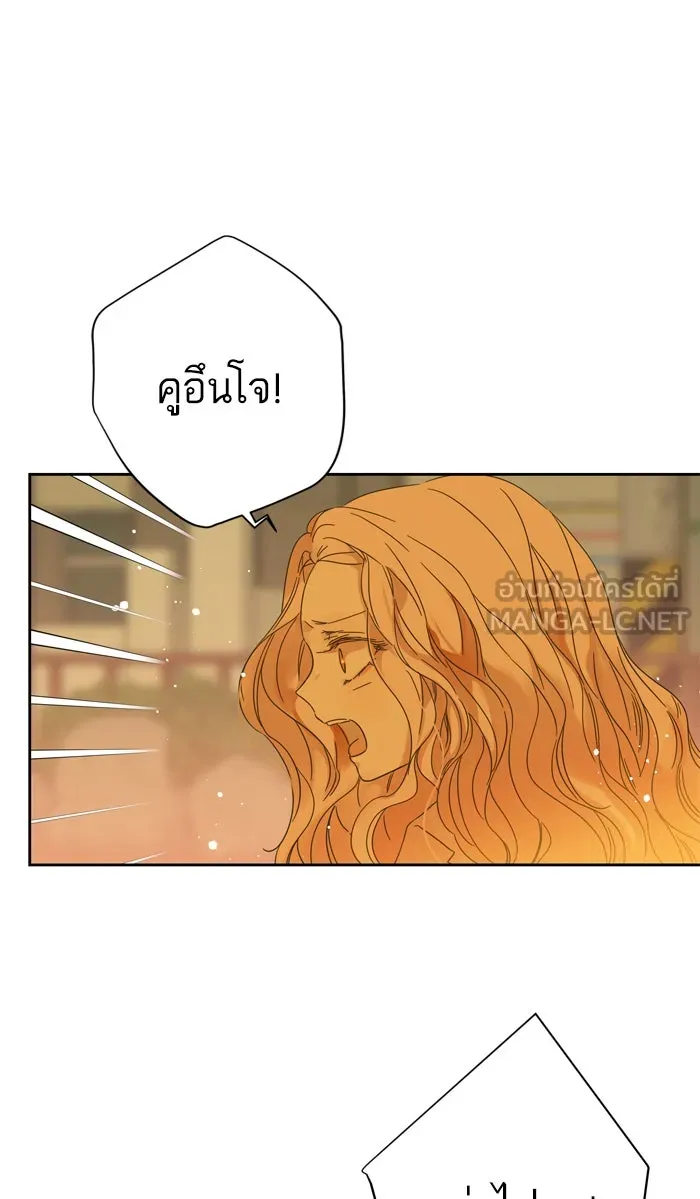 ฉันมันร้าย หรือเพราะโลกไม่น่ารัก ตอนที่ 88 รูปที่ 9