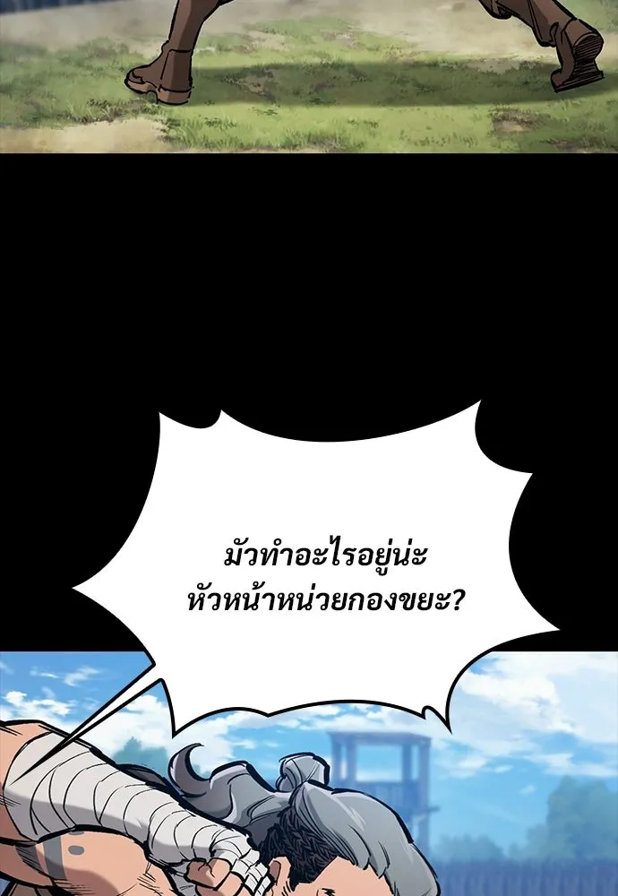 อัศวินวันเดียว ตอนที่ 103 รูปที่ 121