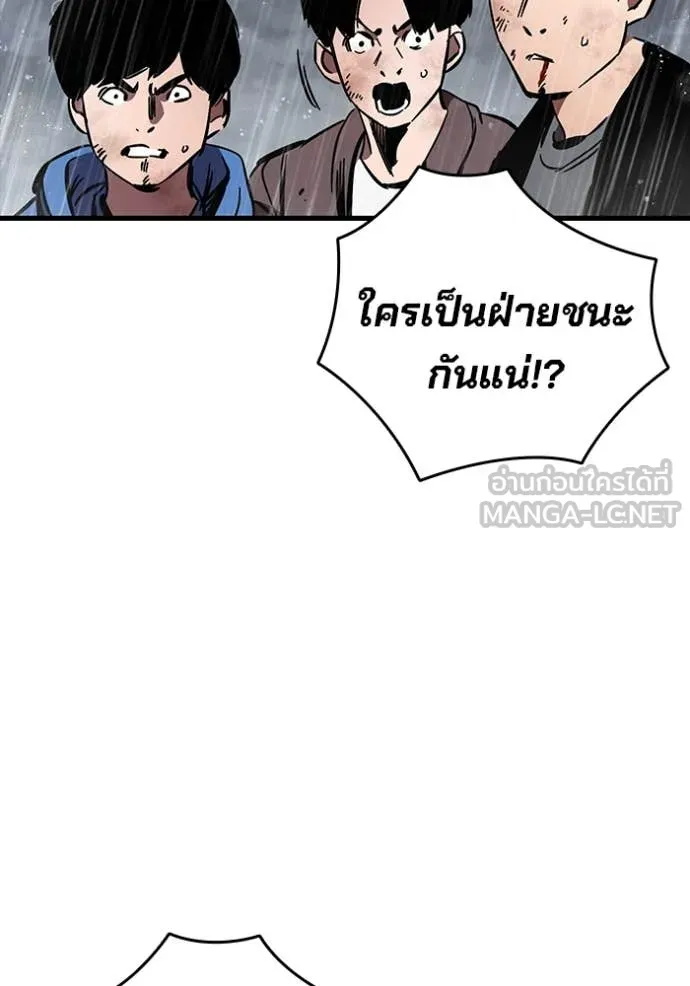 มหาสงครามคนแกร่ง ตอนที่ 58 รูปที่ 98