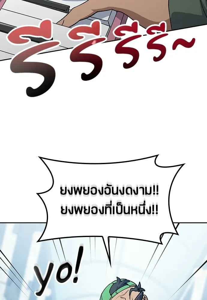 ตั้งแคมป์ฮีลใจในต่างโลก ตอนที่ 90 รูปที่ 94