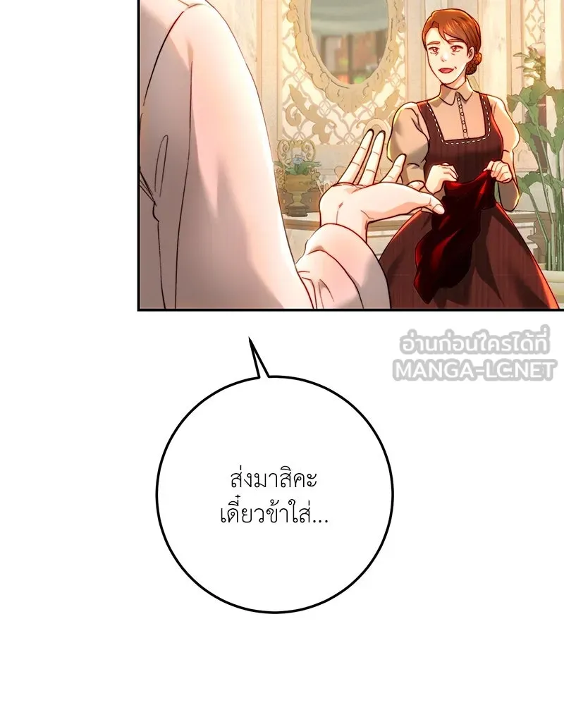 เจ้าหญิงคลั่งแห่งวังหลวง ตอนที่ 76 รูปที่ 48